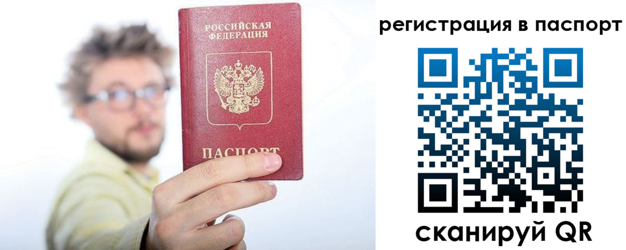 прописка в квартире в Находке