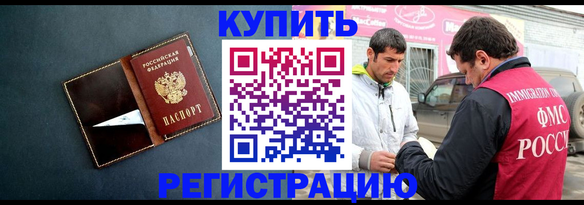 прописка поиск в Находке