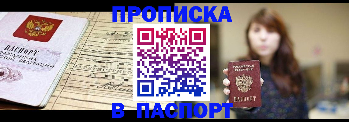 временная регистрация законно в Находке