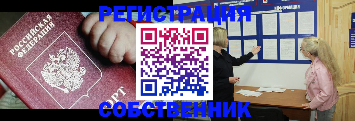 регистрация для школы в Находке