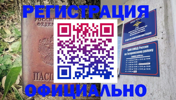 регистрация для дет. сада в Находке