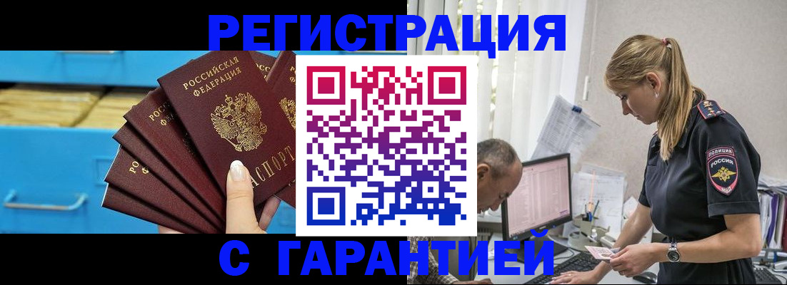 миграционный учет в Находке