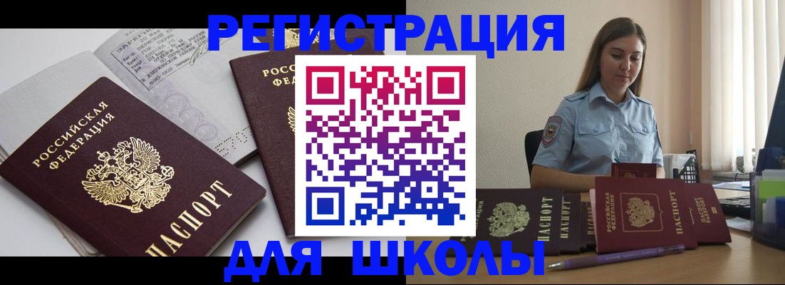 регистрация для дет. сада в Находке