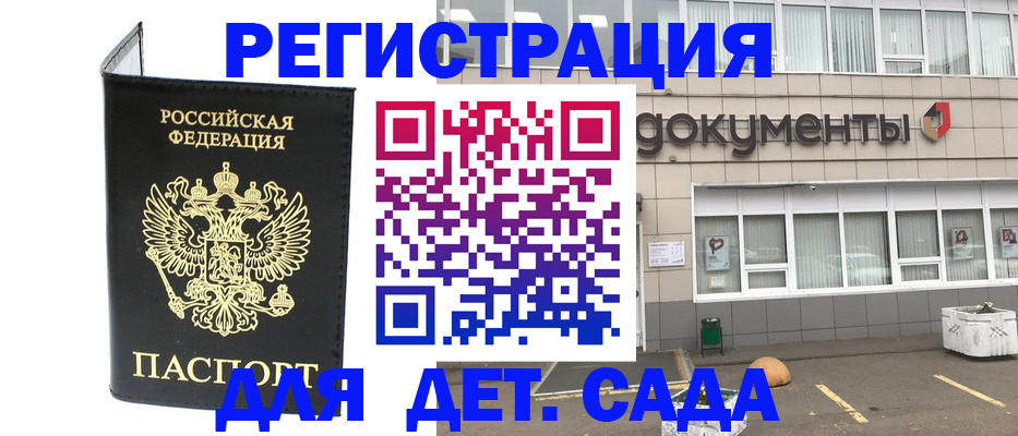 временная регистрация законно в Находке